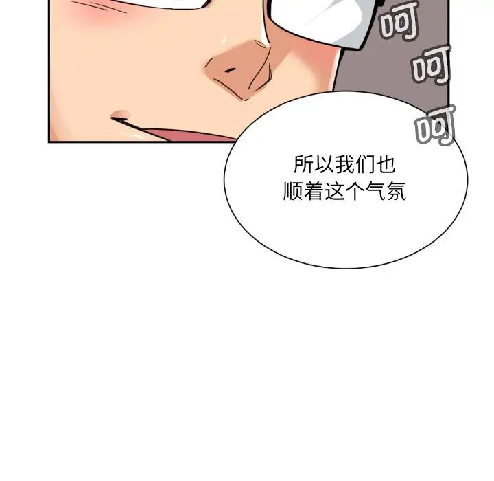 调教小娇妻第19话