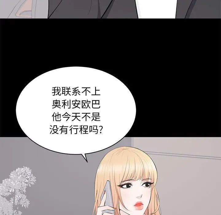 上流社会的女人第11话