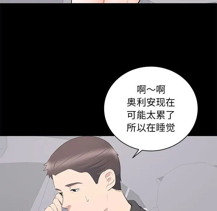 上流社会的女人第11话