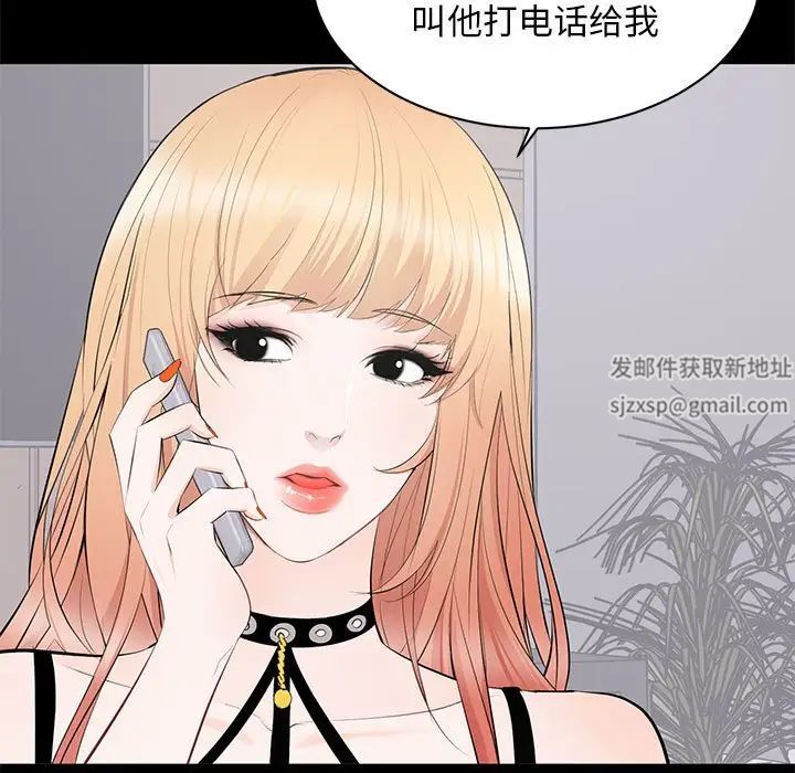 上流社会的女人第11话