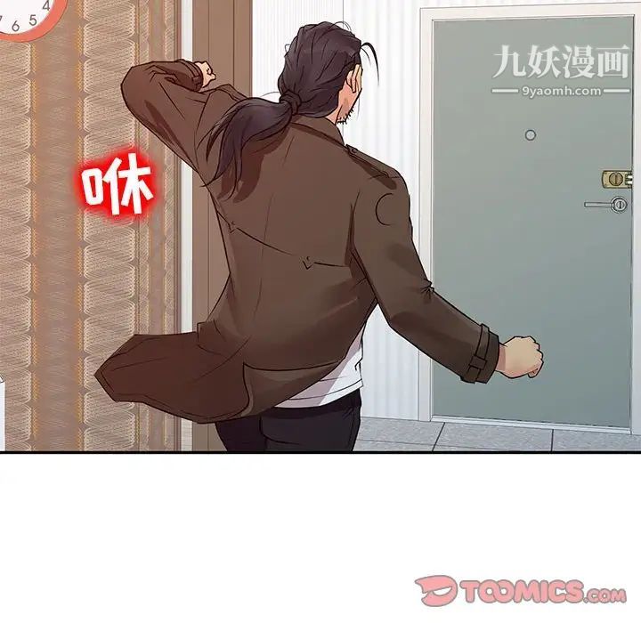征服的滋味第12话