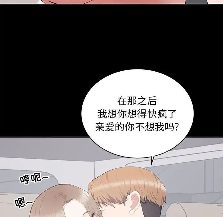 上流社会的女人第11话