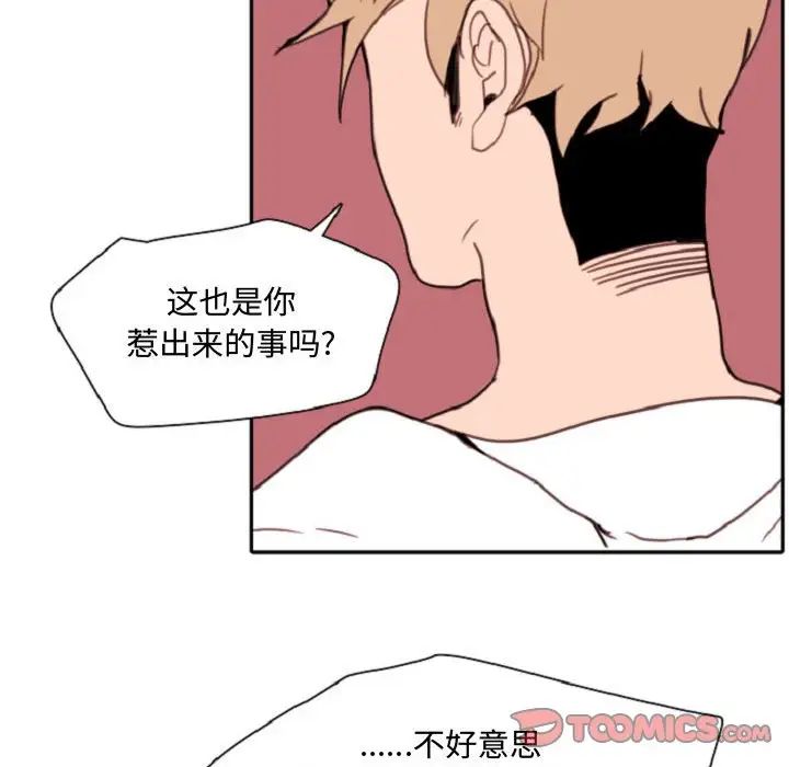 自帶香氣的男人第55話