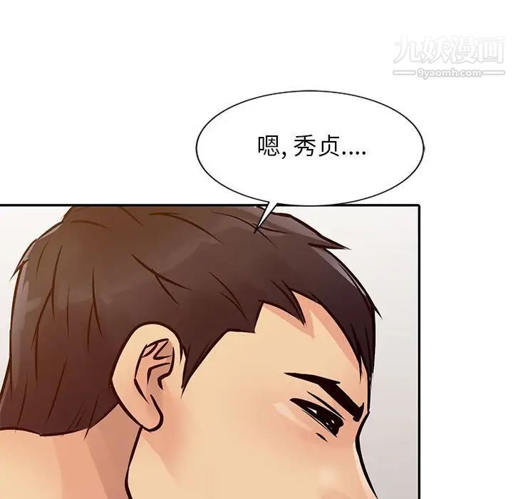 征服的滋味第13话