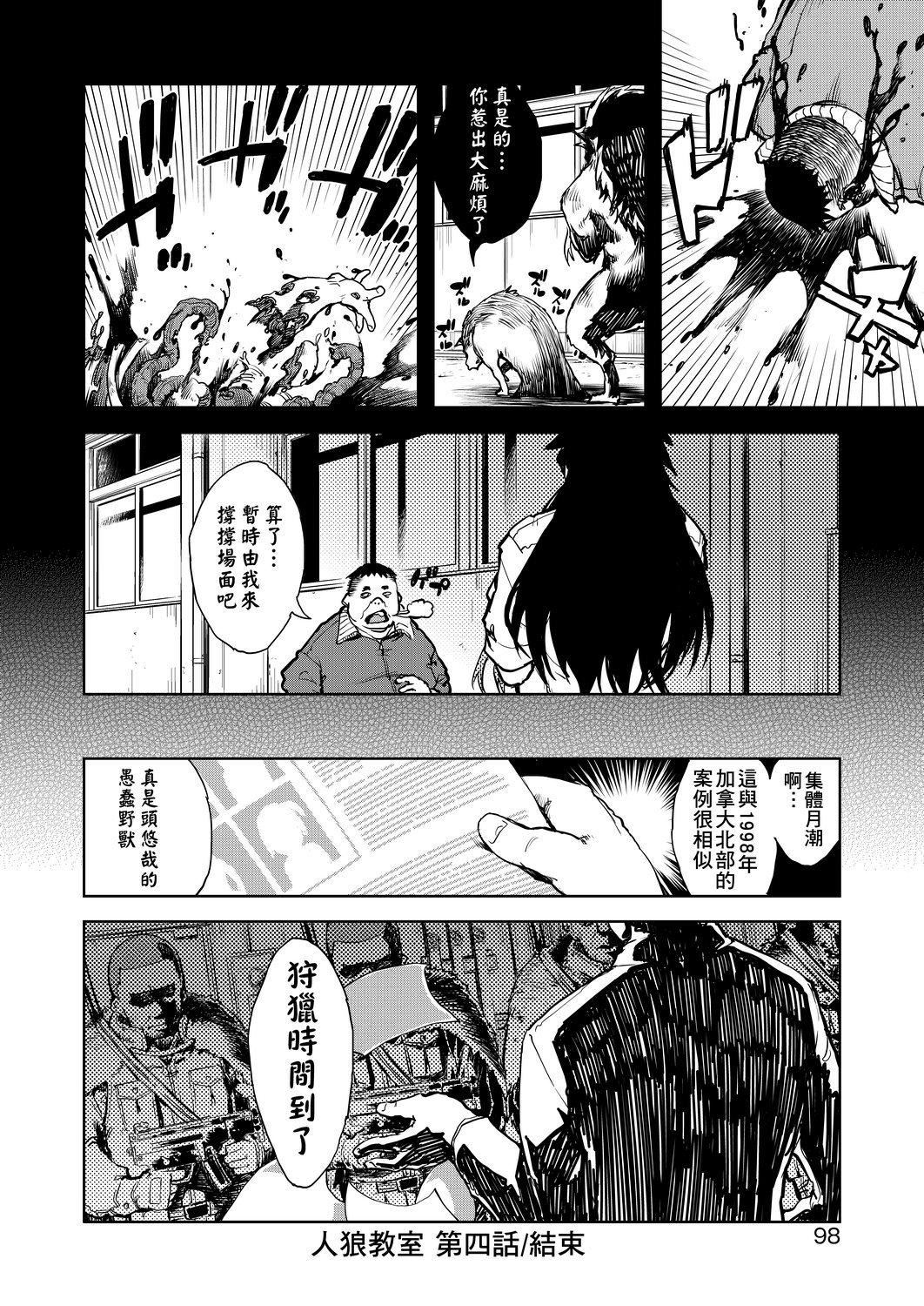 [铃木狂太郎]人狼教室[Digital[BOOKWALKER&DLsite]][铃木狂太郎]人狼教室[Digital[BOOKWALKER&DLsite]]