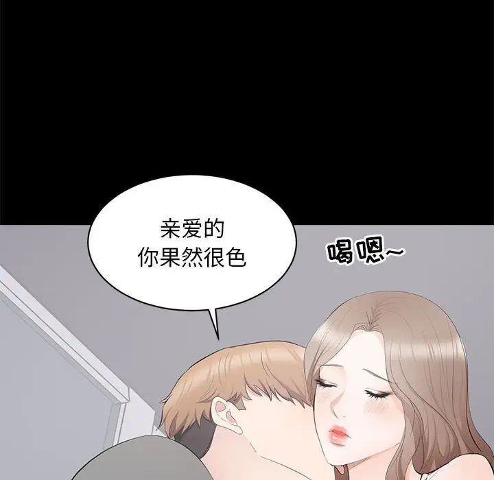 上流社会的女人第11话