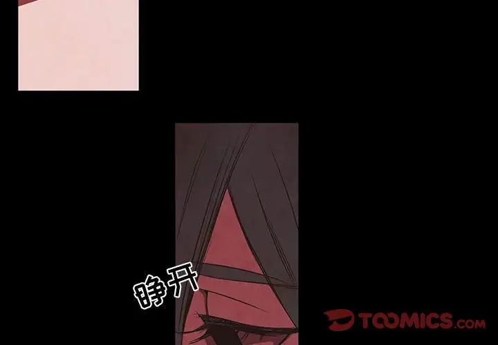 自帶香氣的男人第56話