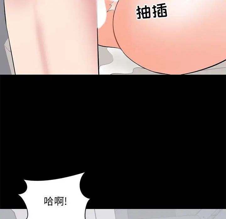 上流社會的女人第11話