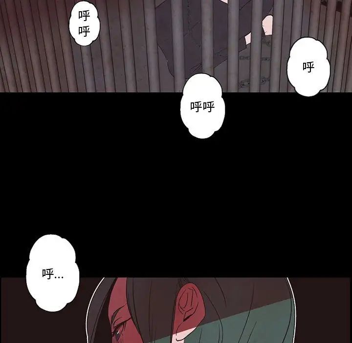 自帶香氣的男人第56話