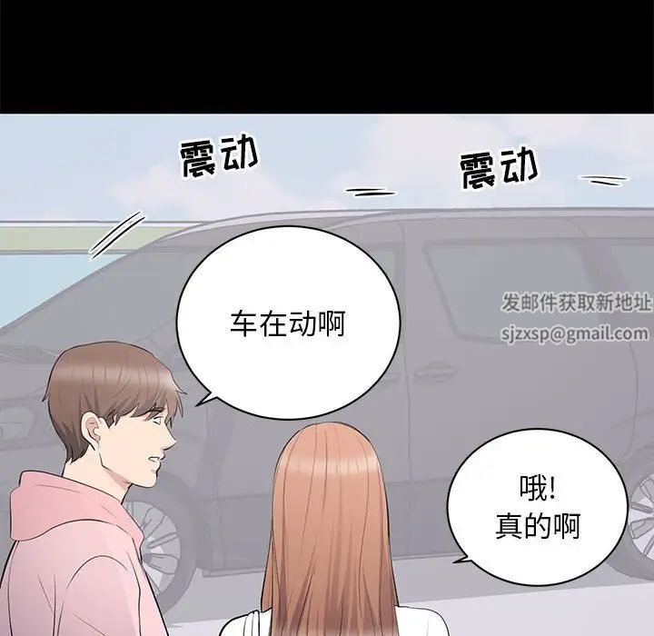 上流社会的女人第11话