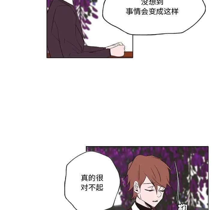 自帶香氣的男人第56話