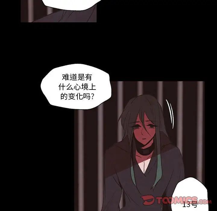 自帶香氣的男人第56話
