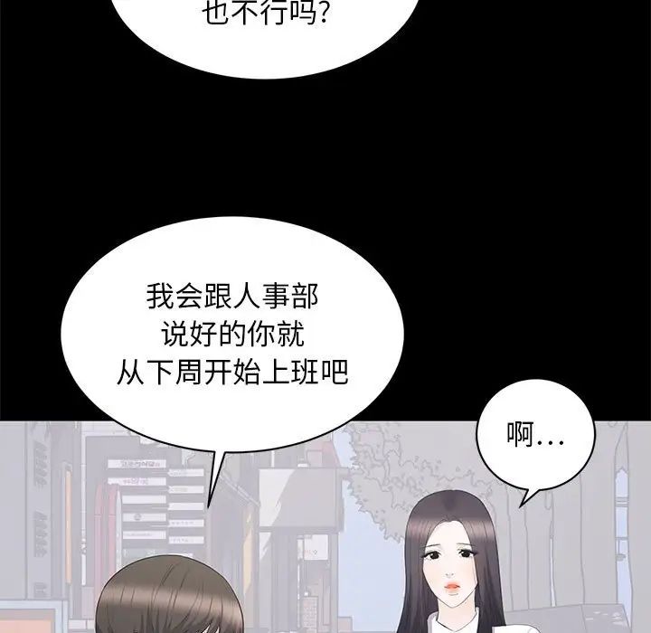 上流社会的女人第12话