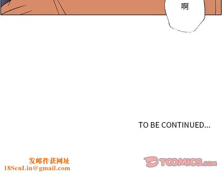 自帶香氣的男人第56話