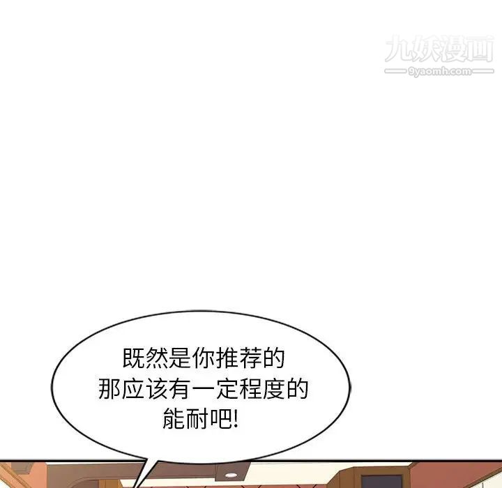 征服的滋味第13話