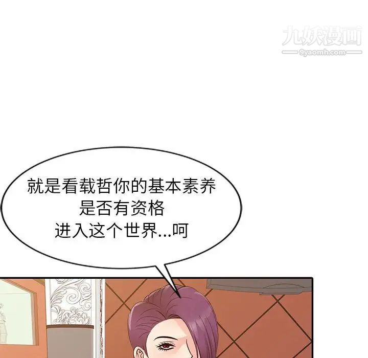 征服的滋味第13话