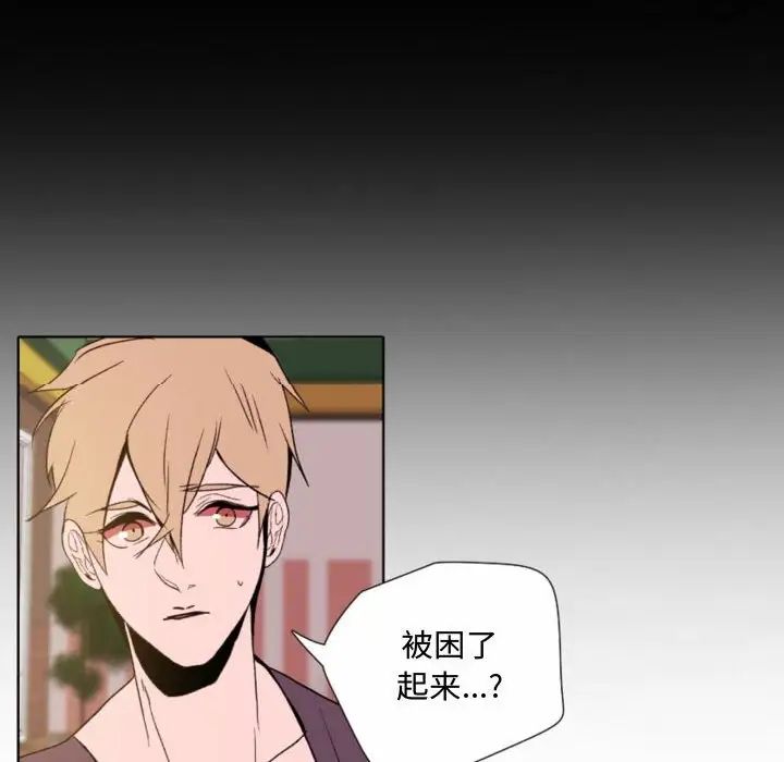 自帶香氣的男人第57話
