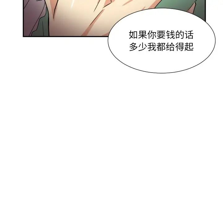 调教小娇妻第20话