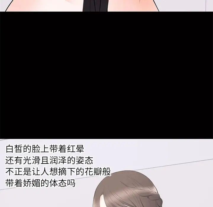 上流社会的女人第12话