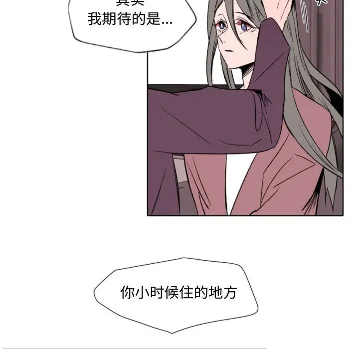 自帶香氣的男人第57話
