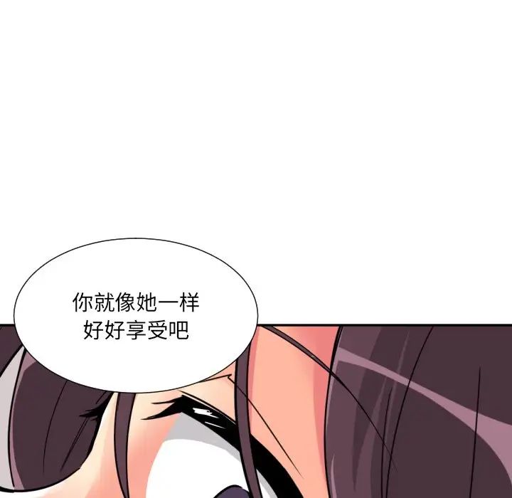 调教小娇妻第20话