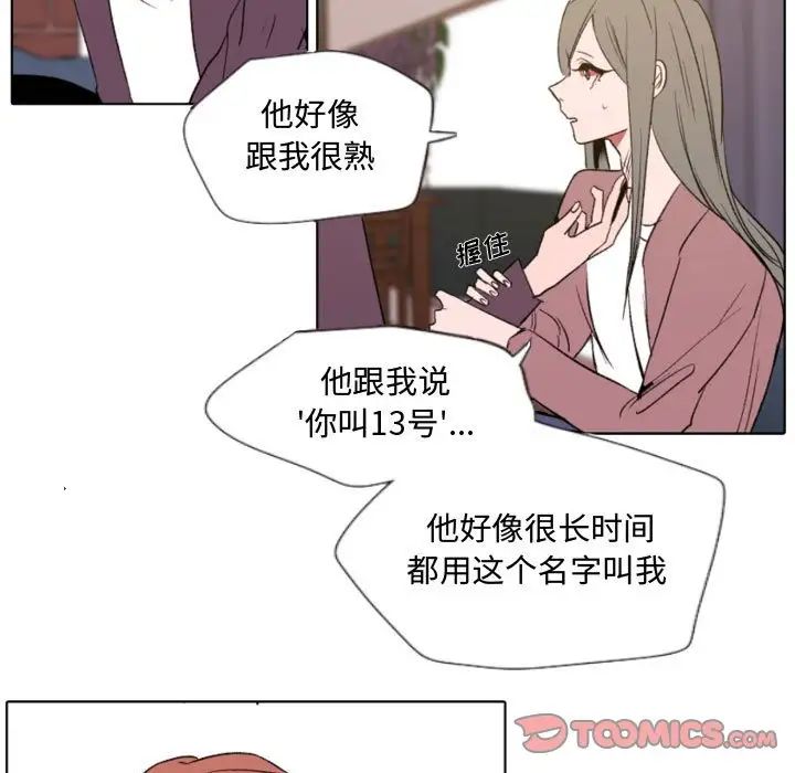 自帶香氣的男人第57話