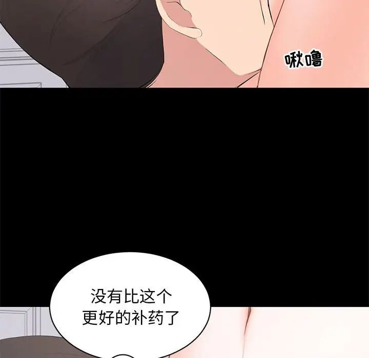 上流社會的女人第12話