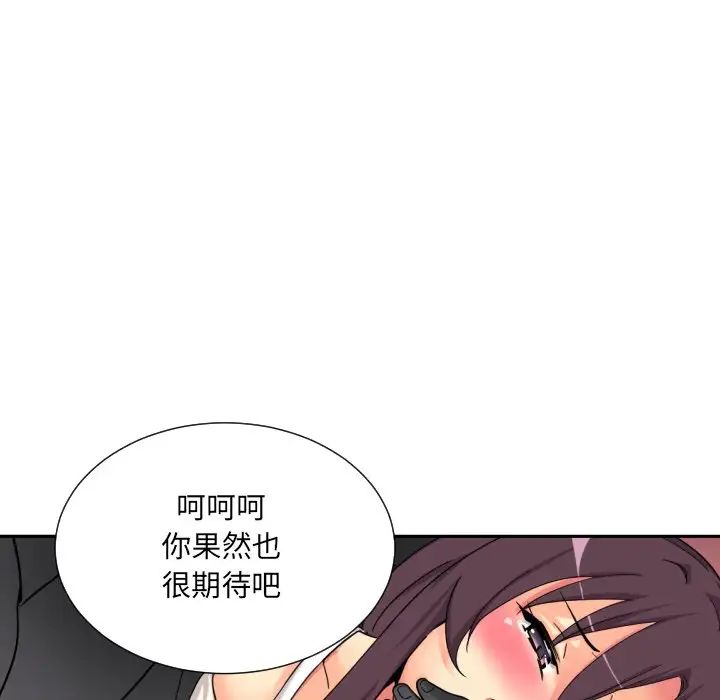 调教小娇妻第20话