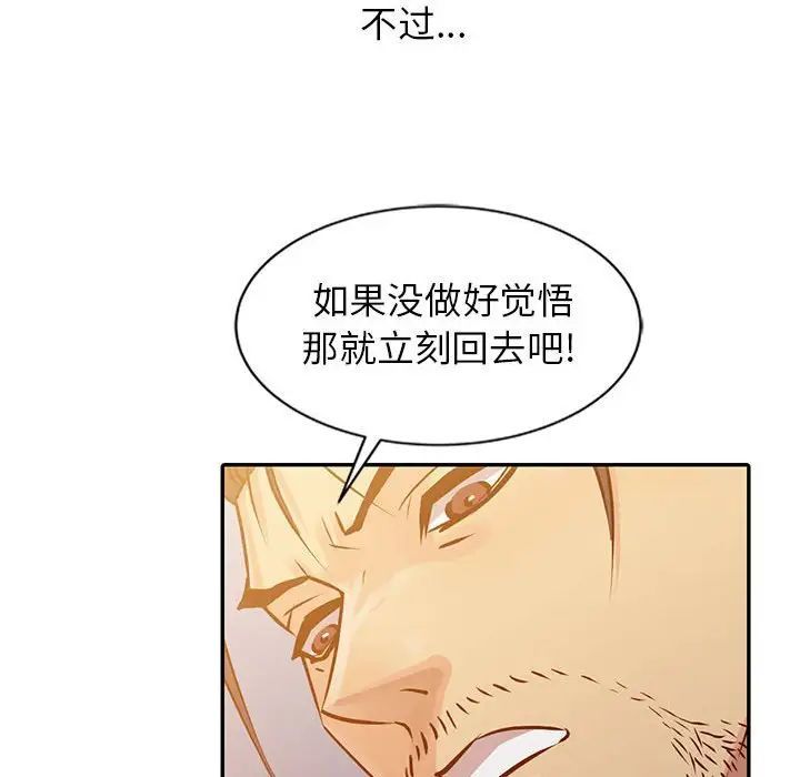 征服的滋味第14话