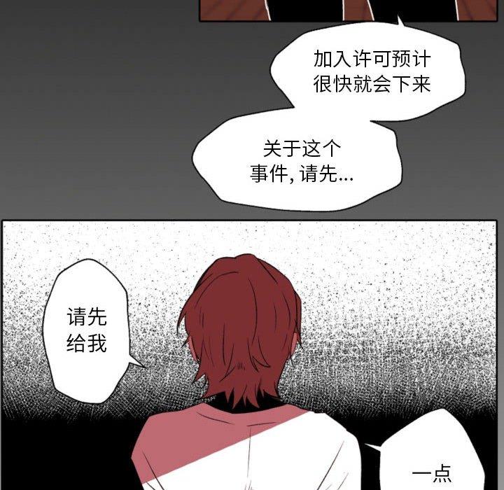 自带香气的男人第58话