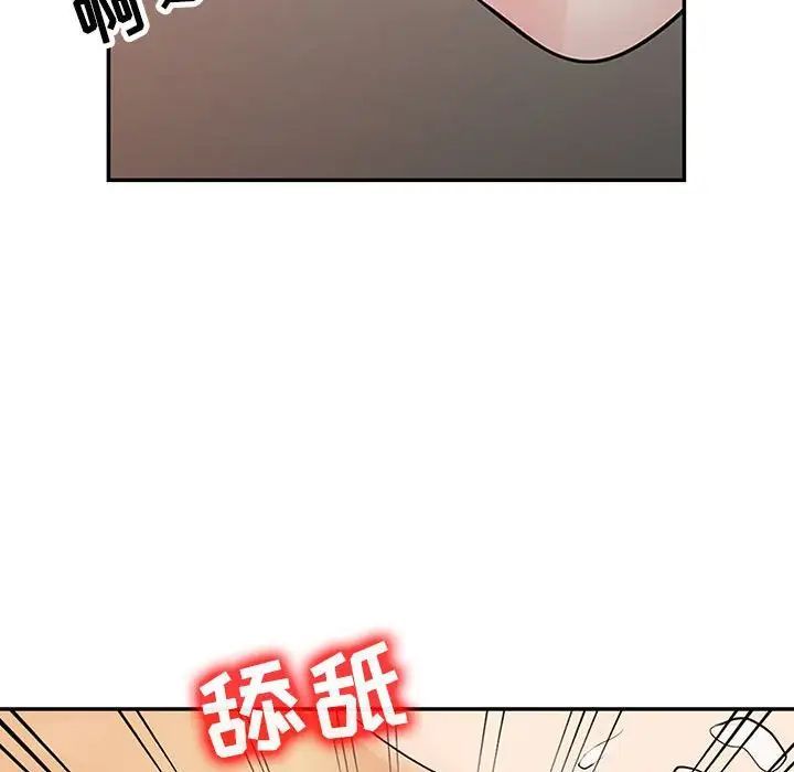 征服的滋味第14话