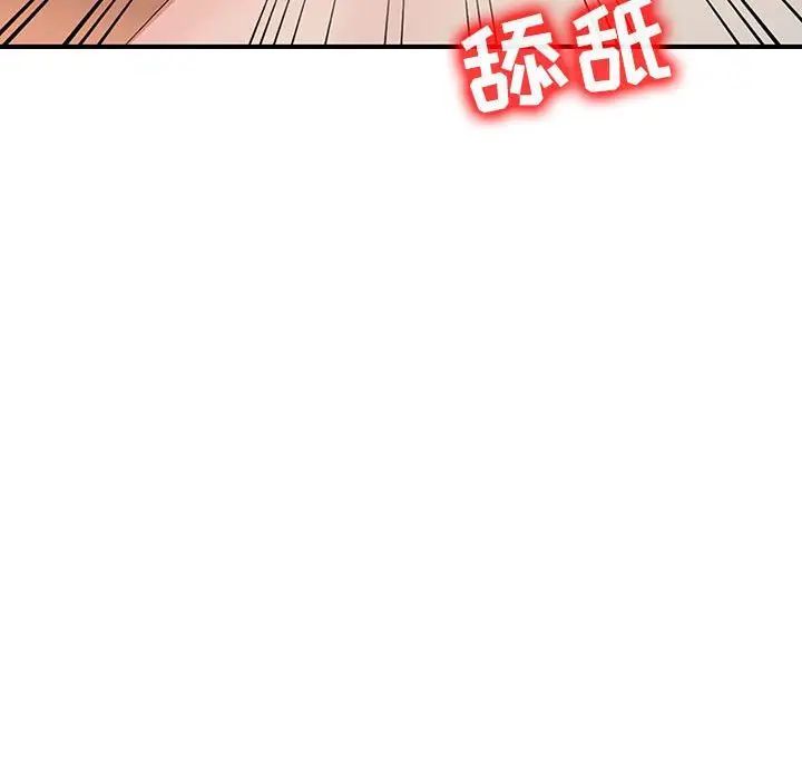 征服的滋味第14話