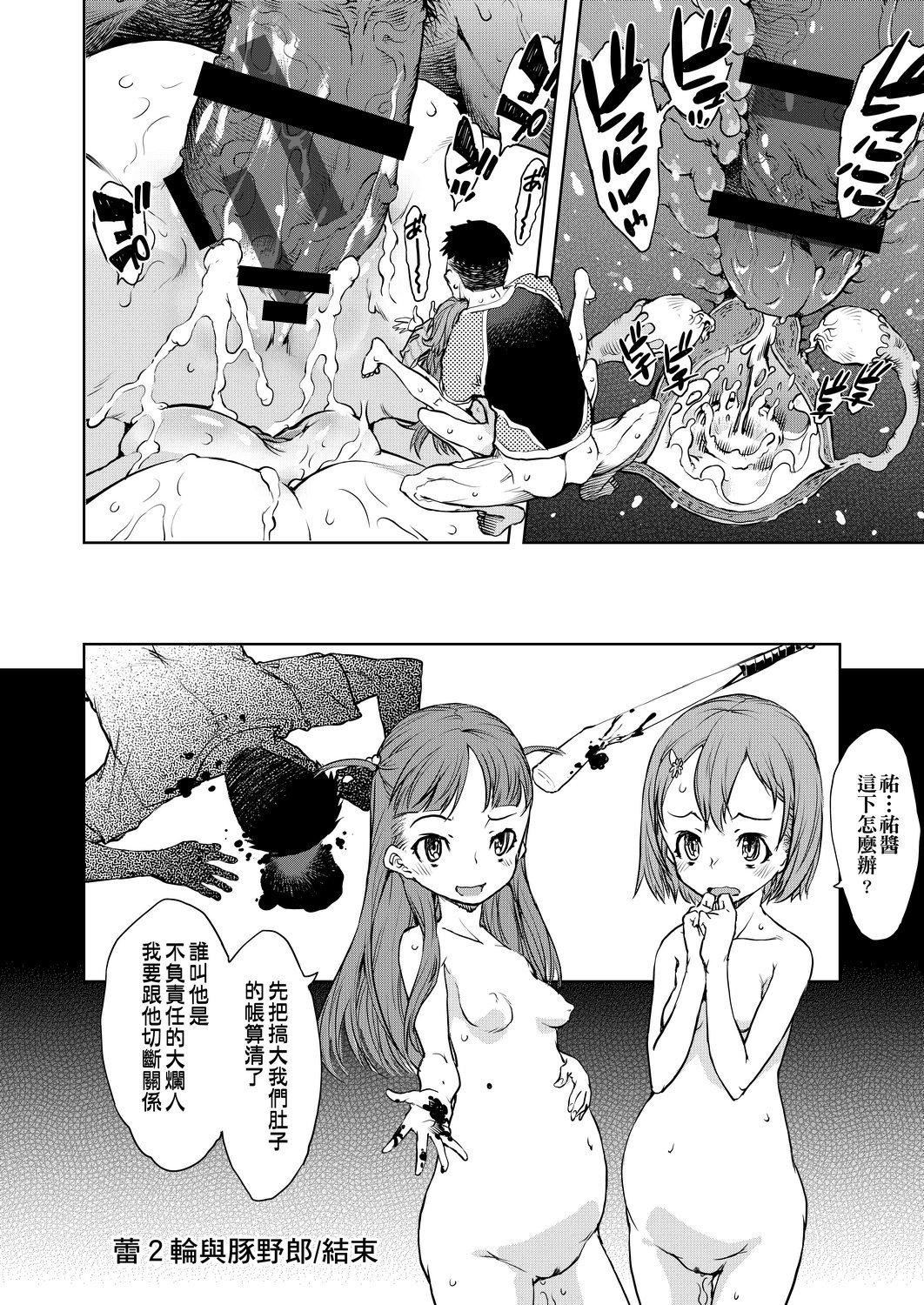 [鈴木狂太郎]人狼教室[Digital[BOOKWALKER&DLsite]][鈴木狂太郎]人狼教室[Digital[BOOKWALKER&DLsite]]