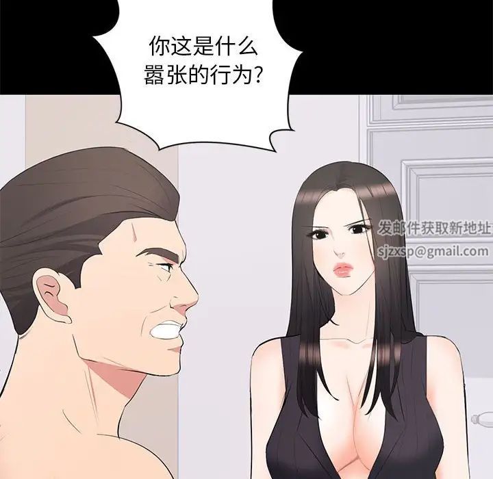 上流社会的女人第12话