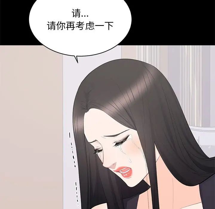 上流社會的女人第12話