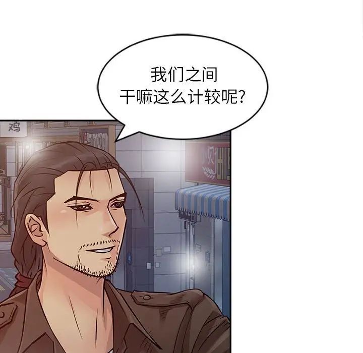 征服的滋味第14話