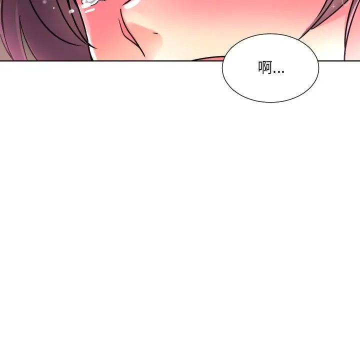 调教小娇妻第20話