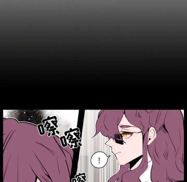 自帶香氣的男人第59話