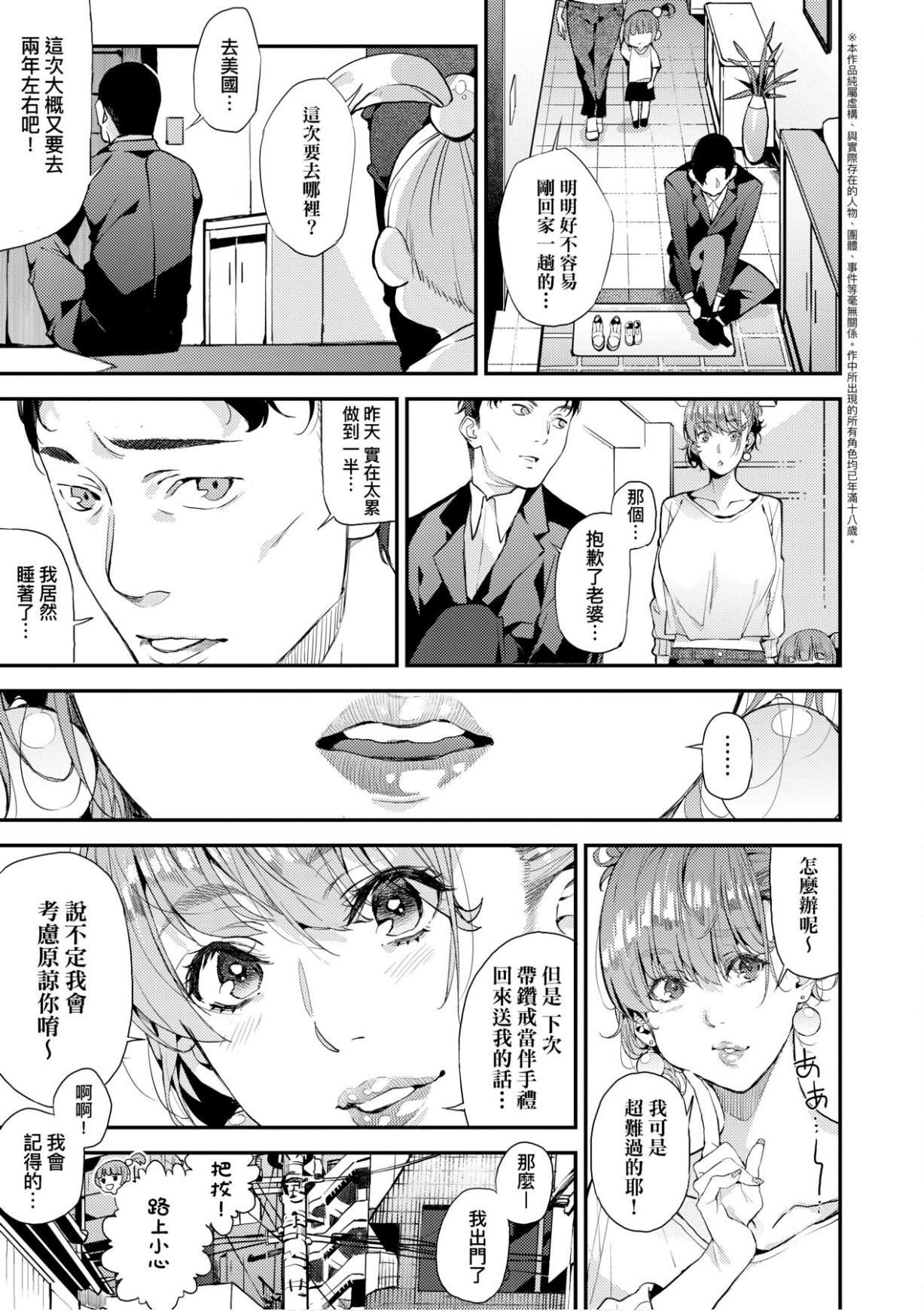 [あずきこ]仆のママ活[未来数位中文版][あずきこ]仆のママ活[未来数位中文版]