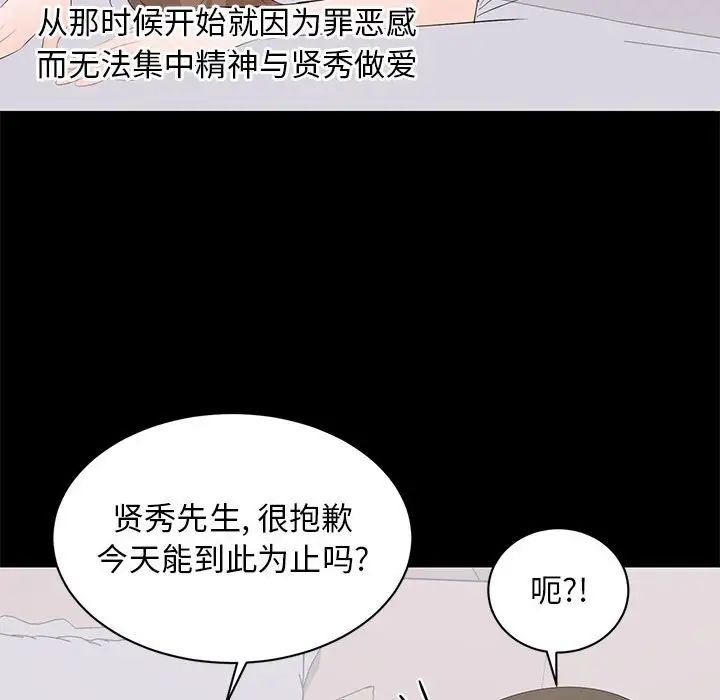 上流社会的女人第13话