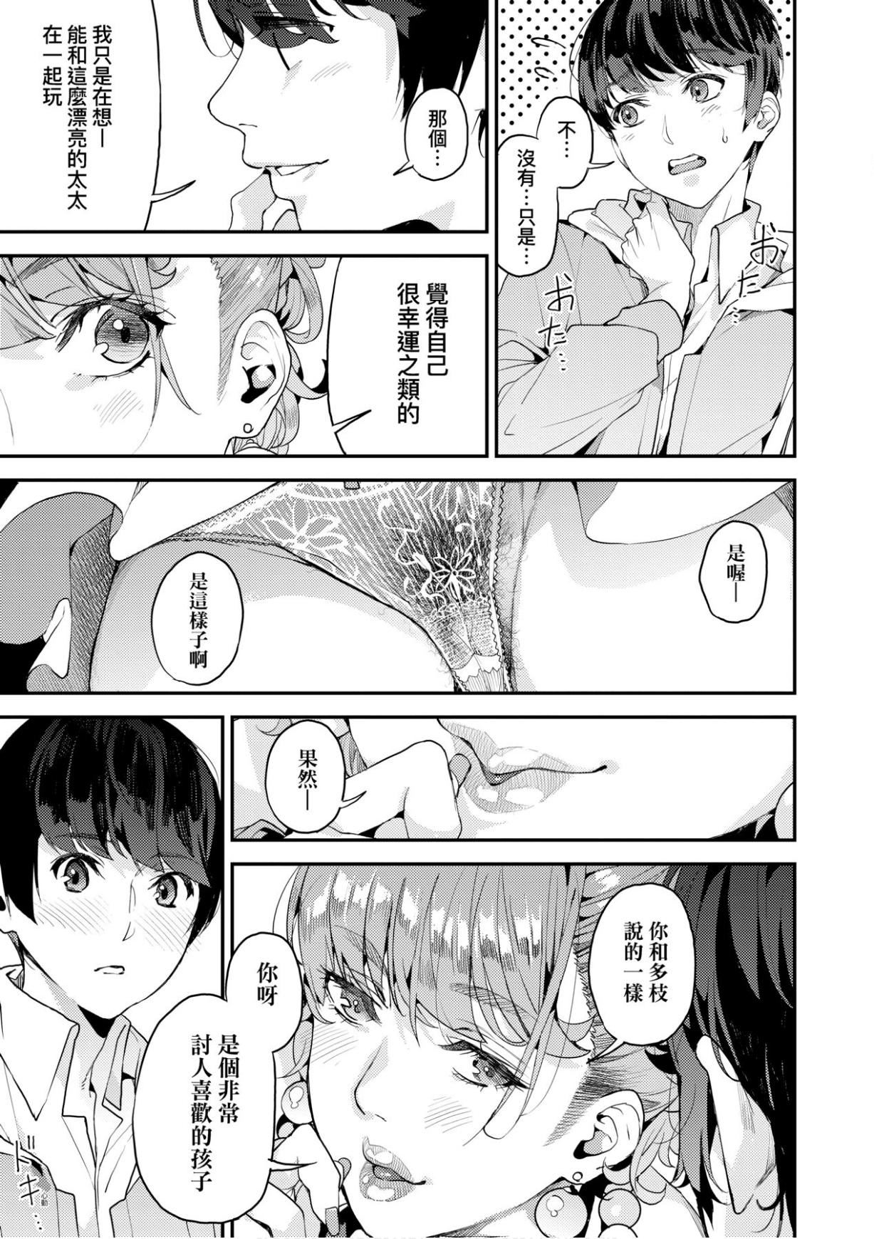 [あずきこ]仆のママ活[未来数位中文版][あずきこ]仆のママ活[未来数位中文版]