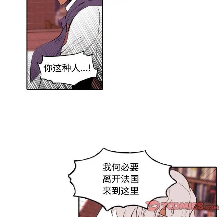 自帶香氣的男人第59話