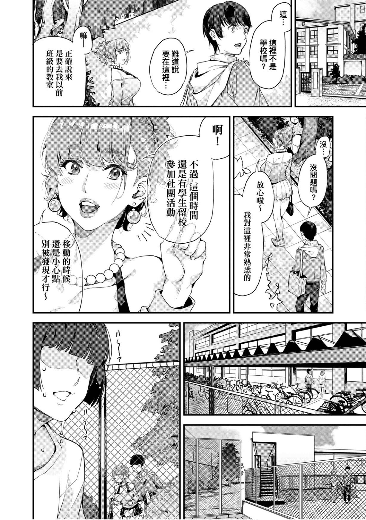 [あずきこ]仆のママ活[未来数位中文版][あずきこ]仆のママ活[未来数位中文版]
