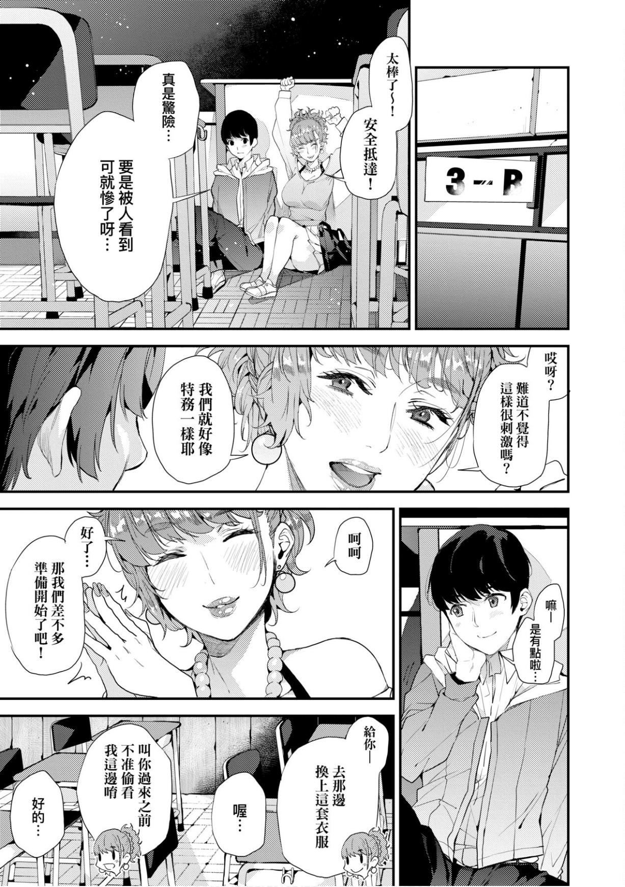 [あずきこ]仆のママ活[未来数位中文版][あずきこ]仆のママ活[未来数位中文版]
