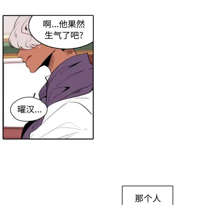 自帶香氣的男人第59話