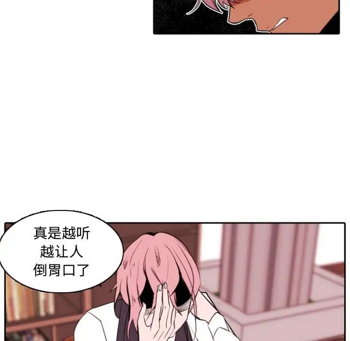自帶香氣的男人第59話