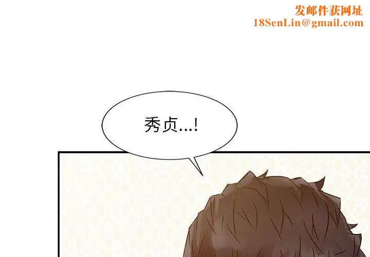 征服的滋味第15话