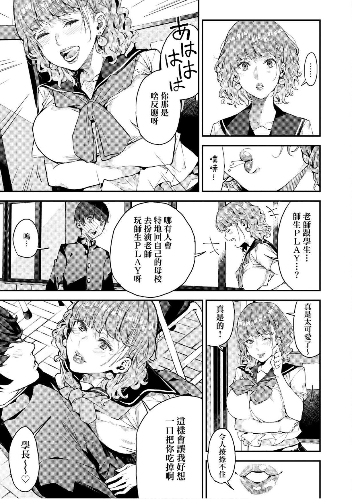 [あずきこ]仆のママ活[未来数位中文版][あずきこ]仆のママ活[未来数位中文版]