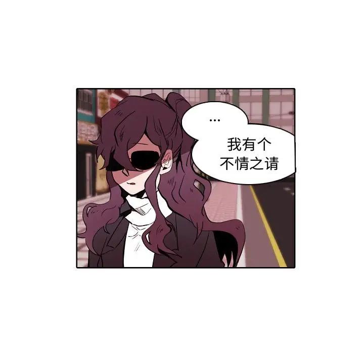 自帶香氣的男人第60話
