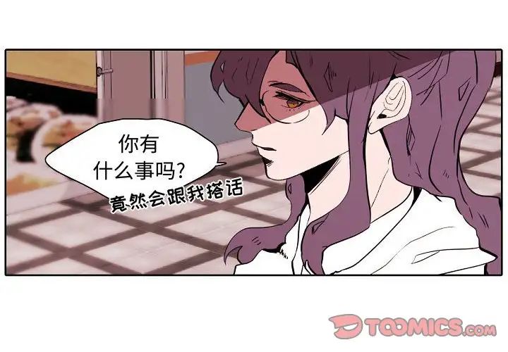 自帶香氣的男人第60話